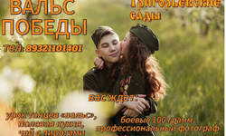 9 мая в Григорьевских садах!!! - Агротуризм в Григорьевских садах